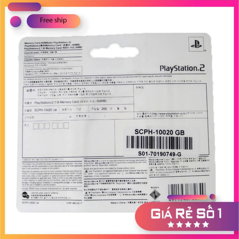 ⚡️HÌNH THẬT GIÁ TỐT⚡️ Bộ Lưu Save Game Cho Máy PlayStation 2 - Memory Card 64mb (for PlayStation 2)