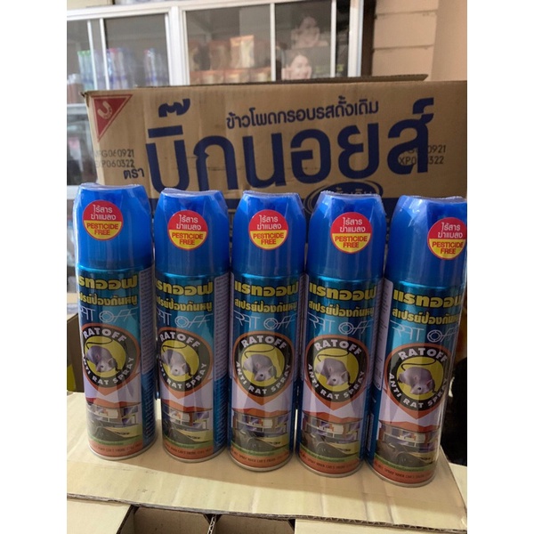 Chai Xịt Đuổi Chuột RAT OFF ANTI RAT SPRAY 200ml - Thái Lan