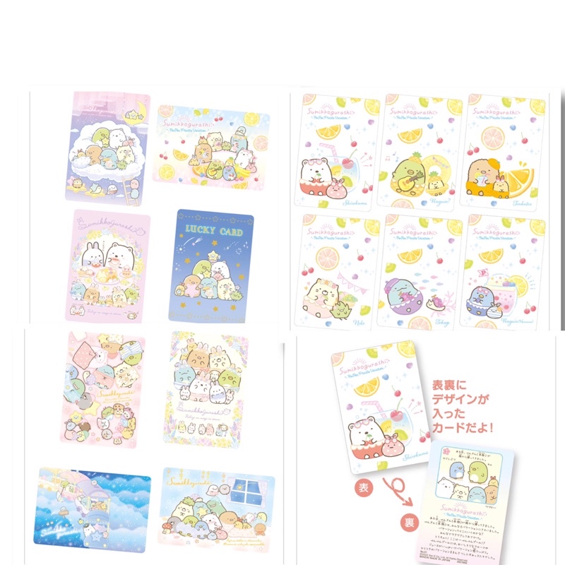 Pack Thẻ random sumikko gurashi BANDAI
