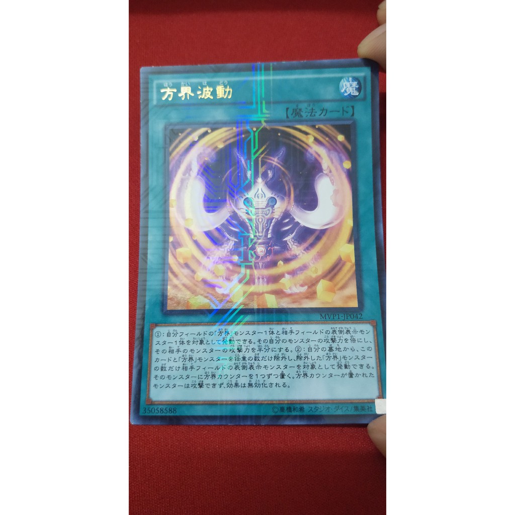 [Thẻ bài Yugioh OCG] Cubic Wave
