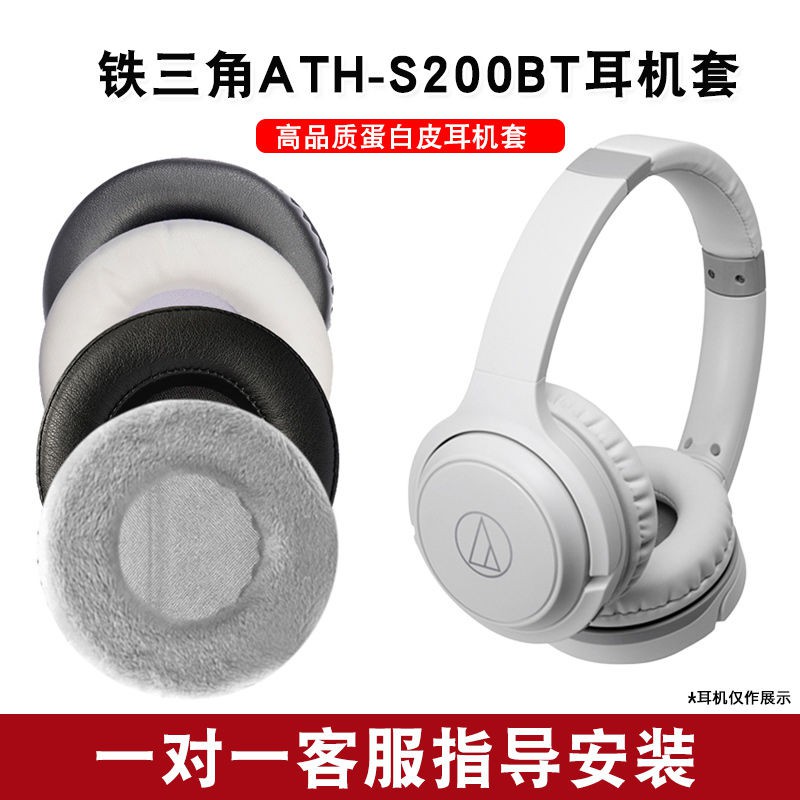 Audio-Technica Đệm Mút Tai Nghe Choàng Đầu Ath-S200Bt S200Bt Chuyên Dụng