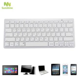 Bàn Phím Bluetooth Không Dây Phiên Bản Hàn Quốc Cho Android Ios Windows Tablets