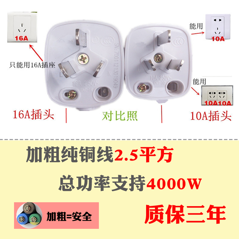 Bull Power 16A chuyển đổi 16A phích cắm với công tắc mở rộng ổ cắm ngắn Bộ chuyển đổi Máy nước nóng điều hòa không khí