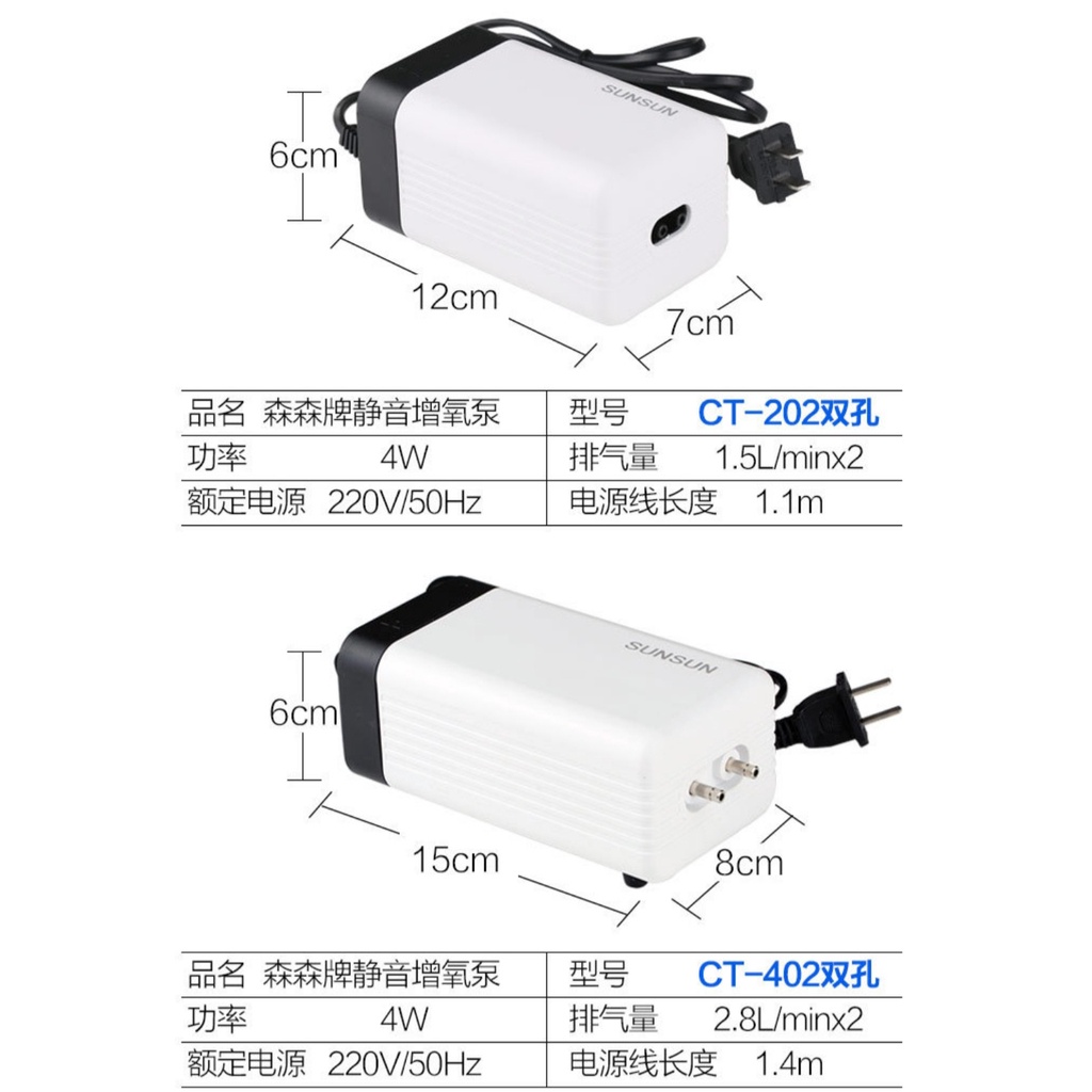 Máy sủi êm Sun Sun  máy sủi cho bể cá , bể thủy sinh