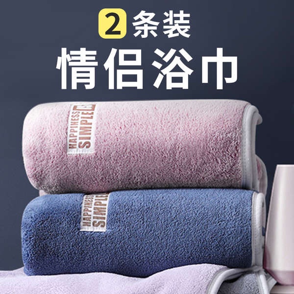 Khăn tắm, cặp đôi mô hình một cặp hộ gia đình có cotton không quá khổ lớn, thấm nước, tắm người lớn