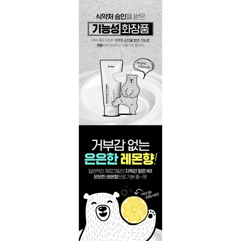 Kem tẩy lông Dr.days PREMIUM REMOVAL CREAM | BigBuy360 - bigbuy360.vn
