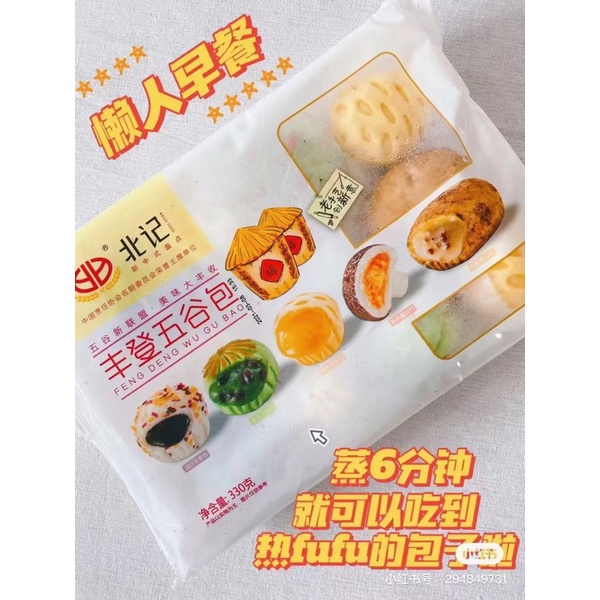 Bánh bao mix vị, bao quả óc chó, bao hấp rán, màn thầu đường đen, xíu mại