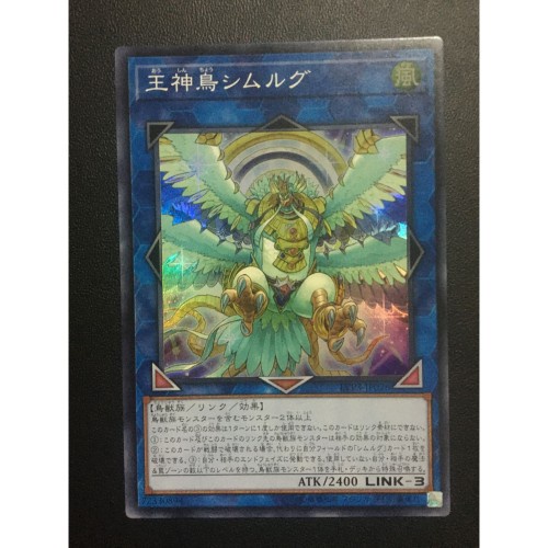 Thẻ bài YUGIOH - OCG - Simorgh, Bird of Sovereignty - Simorgh, Bird of Kings - LVP3-JP026 - Super Rare