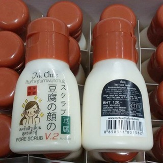 Kem trị mụn đầu đen scrub tofu nhật bản