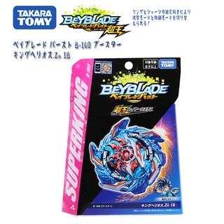 Con Quay Đồ Chơi Beyblade Burst Gyro B-160 King Sun God. Zn 1b B160 vô cực