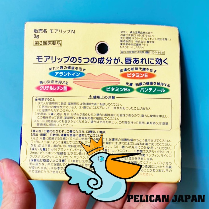 KEM DÙNG CHO NẺ MÔI MOILIP SHISEIDO