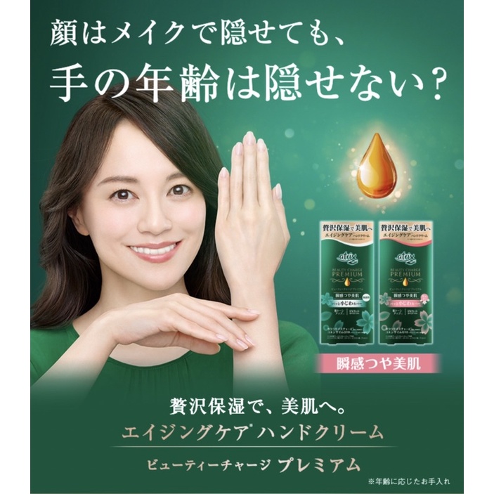✨KEM DƯỠNG DA TAY Atrix Premium Q10 60g  🙌🏻