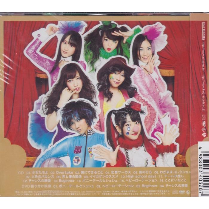 Đĩa Cd + Dvd tuyển tập các bài hát của Koko Ni Ita Koko Akb48