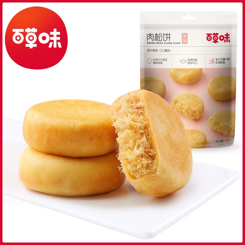 BÁNH RUỐC CHÀ BÔNG Siêu Thơm Ngon (bịch 260g gồm 8 gói) - có mã vạch truy nguồn