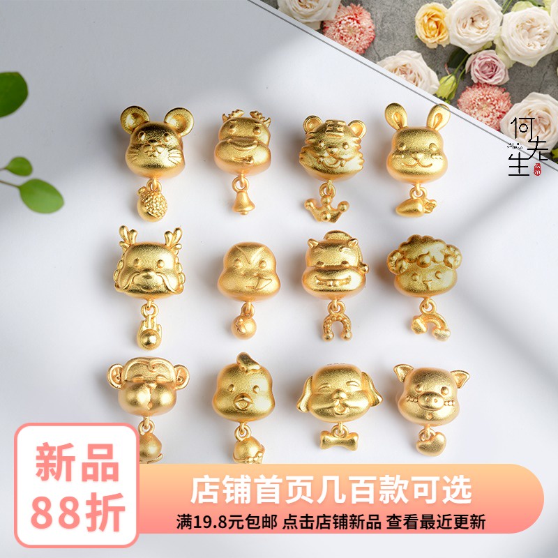 [Hàng Có Sẵn Giao Hàng Ngay Lập Phương] [Zodiac] Phụ Kiện Làm Trang Sức Thủ Công Năm Con Hổ Đính Hạt Ngọc Trai Thủ Công