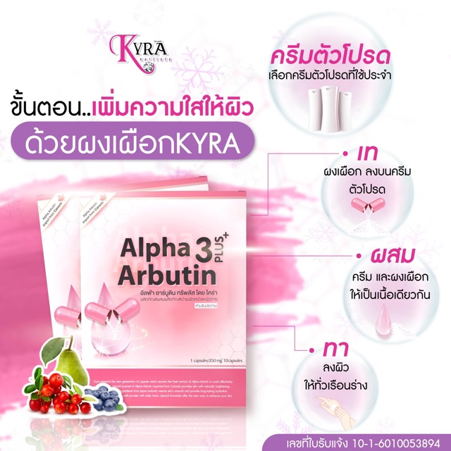 Viên Bột Kích Trắng Da Mặt và Toàn Thân ALPHA ARBUTIN 3Plus+ - Thái Lan | BigBuy360 - bigbuy360.vn