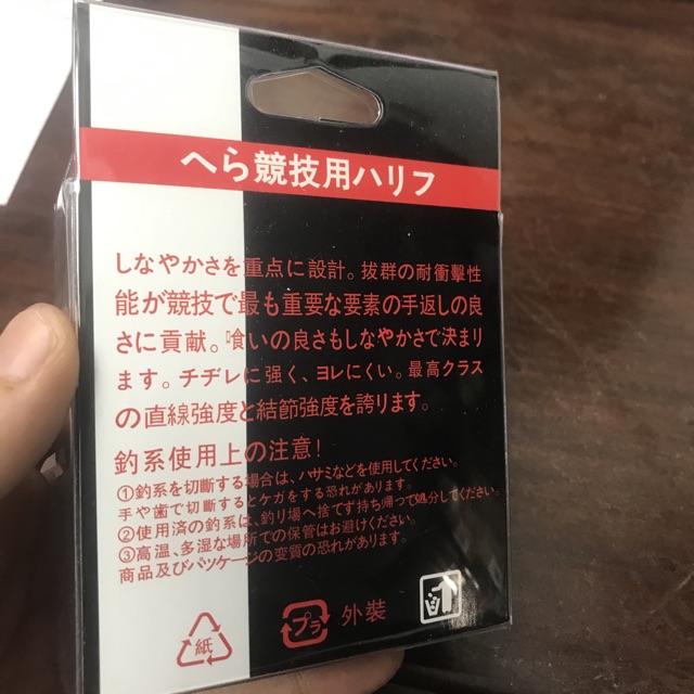 Cước câu cá Nhật bản DPLS 100m số 8 tải cá khủng