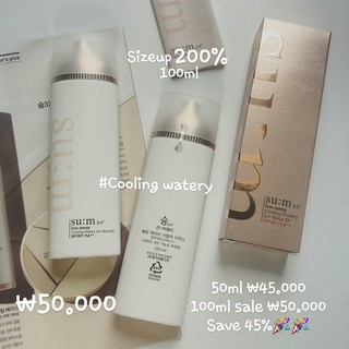 KEM CHỐNG NẮNG SUM BIGSIZE 100ML