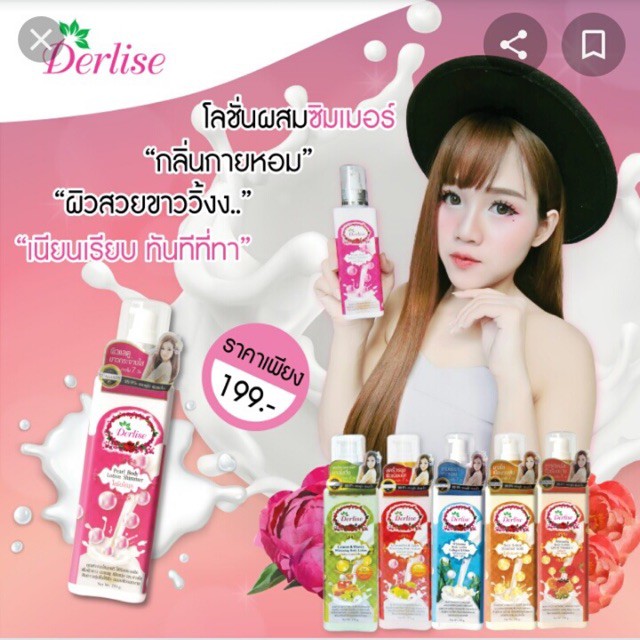 SALE Kem dưỡng thể trắng da  Derlise lotion Thái lan