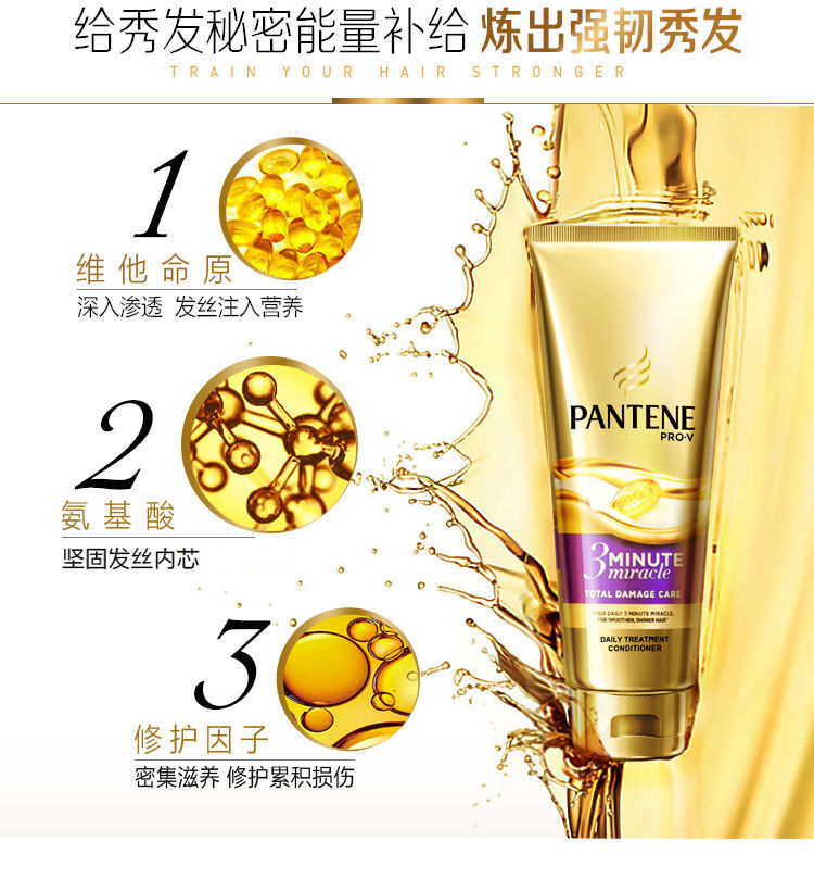 (hàng Mới Về) Kem Dưỡng Bảo Vệ Điều Hòa Xiaoyuwan Pantene 3 Phút Cao Cấp