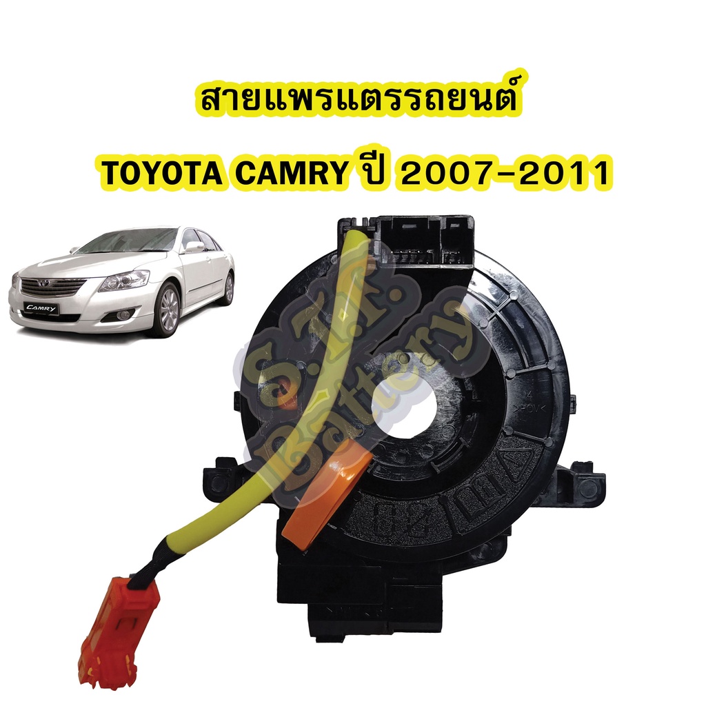 Sừng / Vô Lăng Vỏ Xoắn Ốc Cho TOYOTA CAMRY (TOYOTA CAMRY) ACV40 Năm 2007-2011 1 Cáp