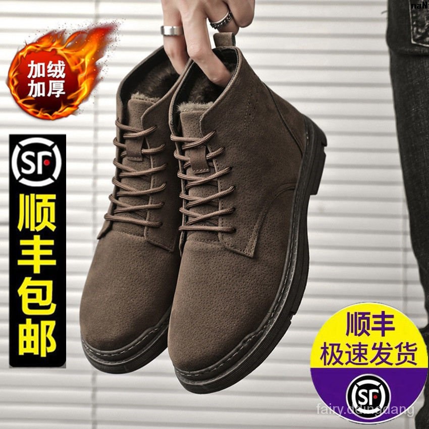 Giày boot đệm lông ấm áp phong cách Anh Quốc dành cho nam | BigBuy360 - bigbuy360.vn