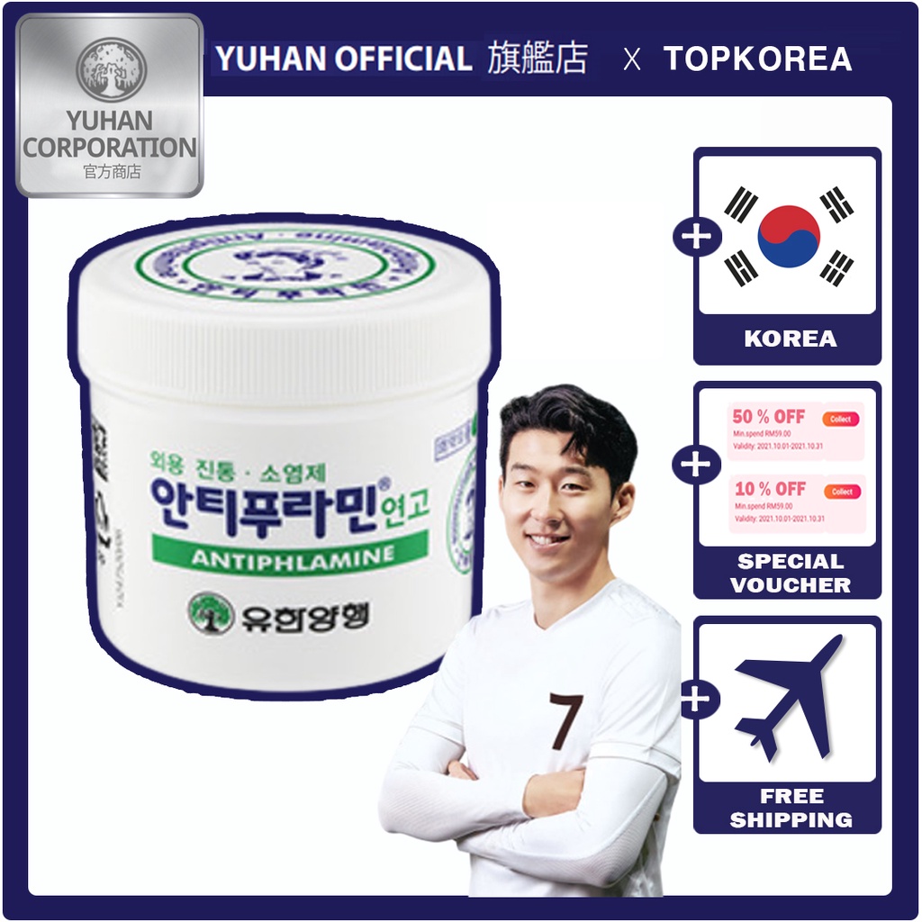 Thuốc mỡ YUHAN Antiphlamine 60g TOPKOREA vận chuyển từ Hàn Quốc