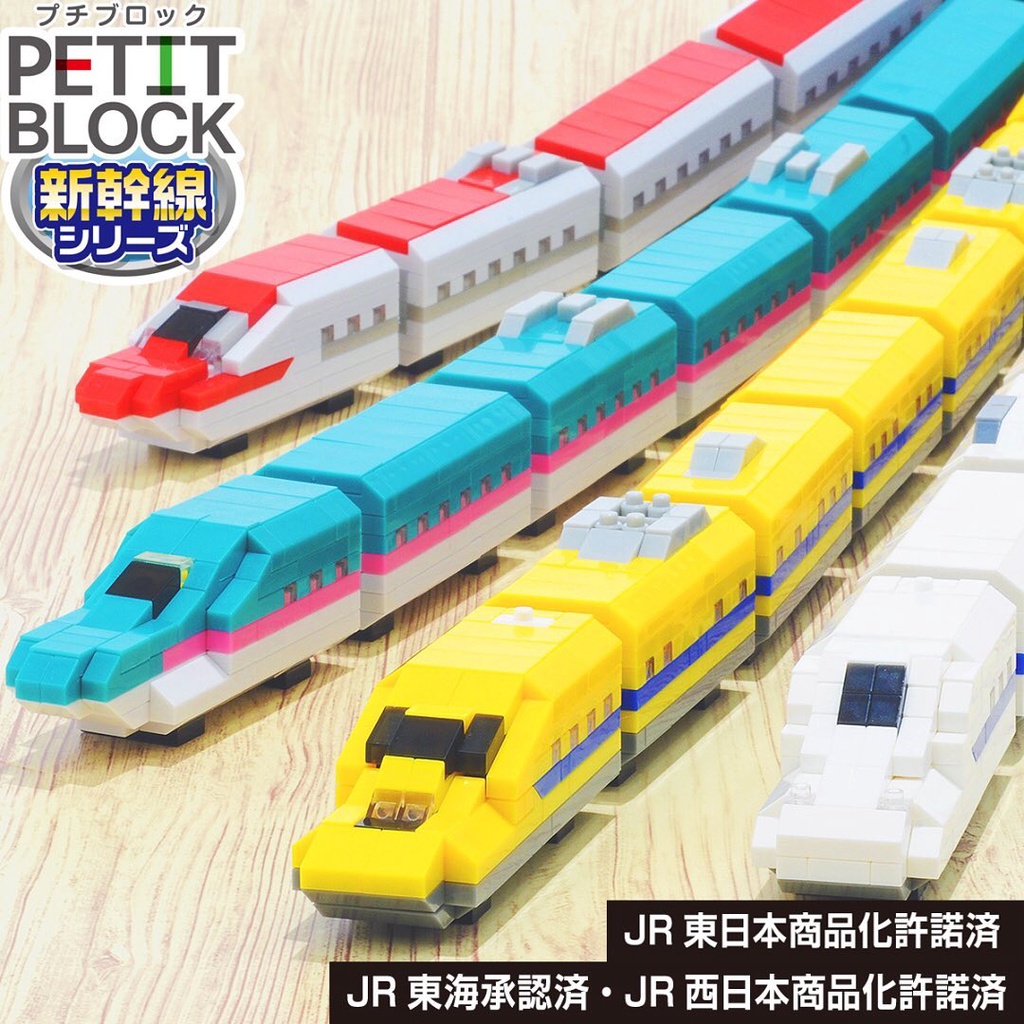 Đồ chơi lắp ráp Petit Block Toa tàu cao tốc N700 series