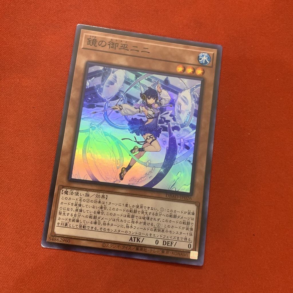 Ni-Ni the Mirror Mikanko