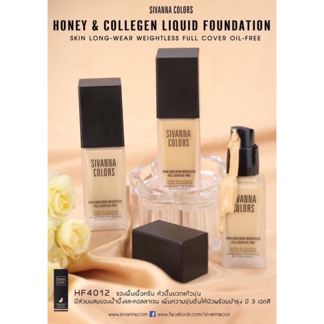🐷 Kem Nền Siêu Lì Sivanna Colors Honey & Collegen Liquid HF4012 #heobu