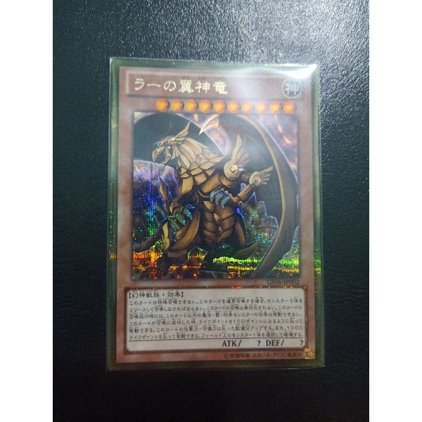 Thẻ bài Yugioh The Winged Dragon of Ra - Gold Secret Rare GS06-JP002