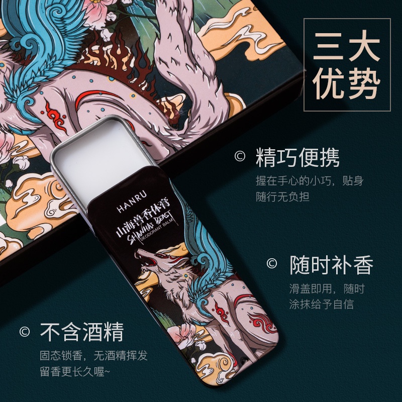 [Hàng mới về] Bộ nước hoa HANRU Shanhaimon tạo mùi hương thơm mát độc đáo