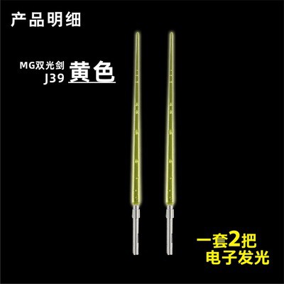 [Hot] Mô hình Light saber kiếm ánh sáng star war dài 18 cm - Effect