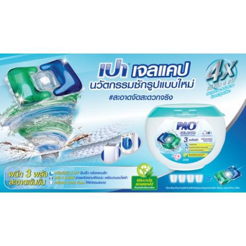 Viên giặt Pao máy hộp 19 viên - Hàng Thái Lan