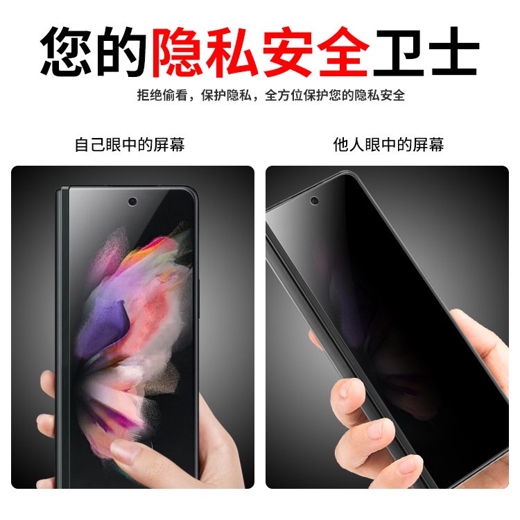 Kính cường lực bảo vệ toàn màn hình chống nhìn trộm cho Samsung Galaxy Z Fold4 5G Z Fold 3