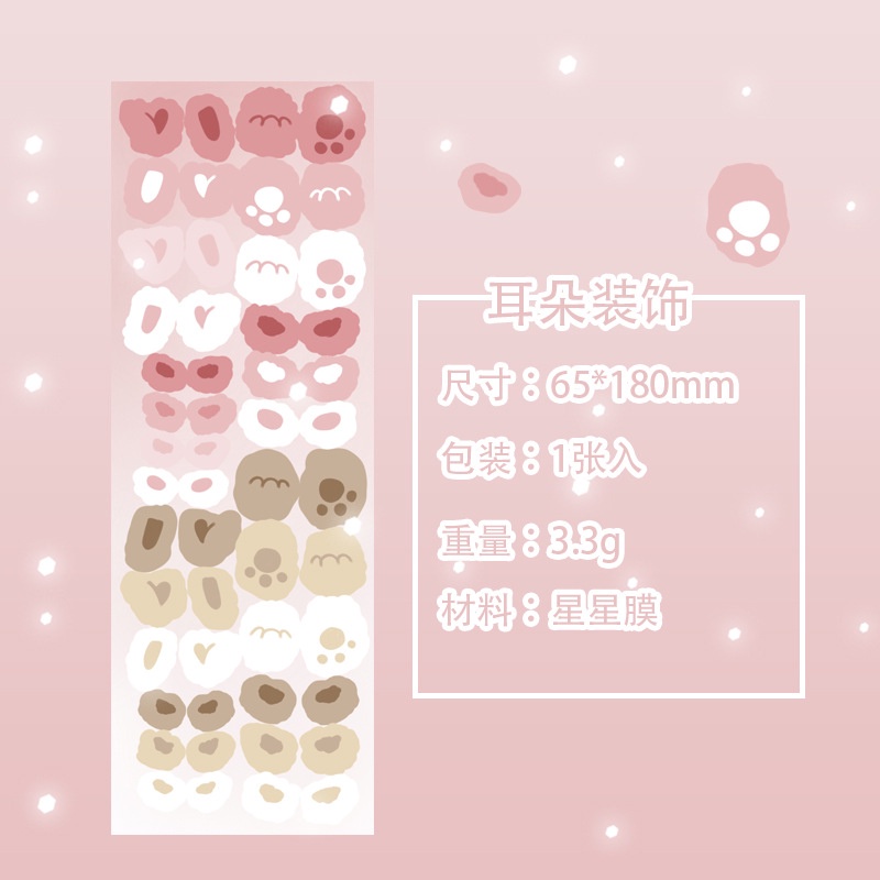 Miếng dán NEXTOOL chống thấm nước họa tiết dễ thương