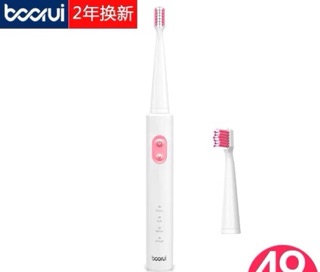 Bàn chải điện Boorui