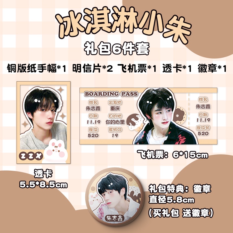 Thẻ bưu thiếp in hình thành viên Zhu Zhixin Tf độc đáo