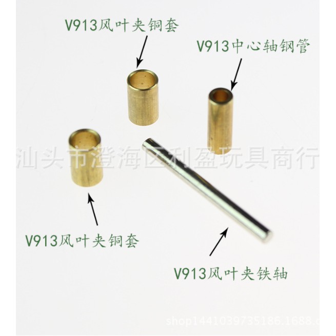 Cốt cố định cánh Máy bay trực thằng V913