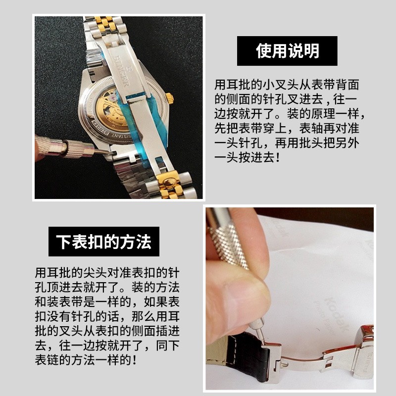 Dụng cụ thay dây đồng hồ loại nhỏ Spring Bar Tool