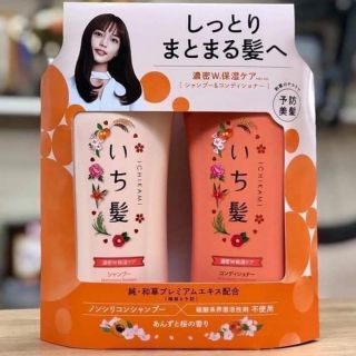 BỘ DẦU GỘI XẢ ICHIKAMI KRACIE MÀU CAM NHẬT BẢN
