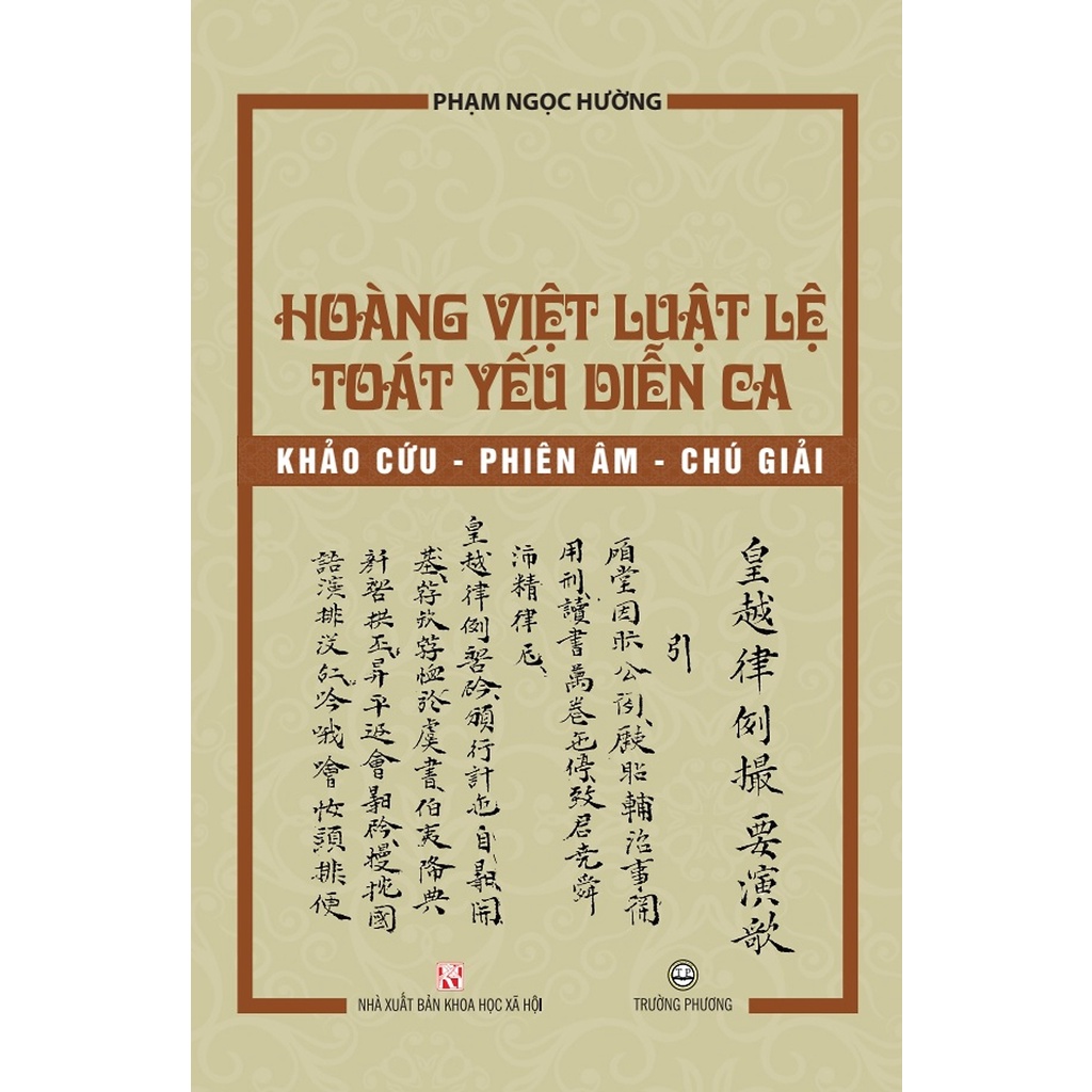 Sách Hoàng Việt Luật Lệ Toát Yếu Diễn Ca