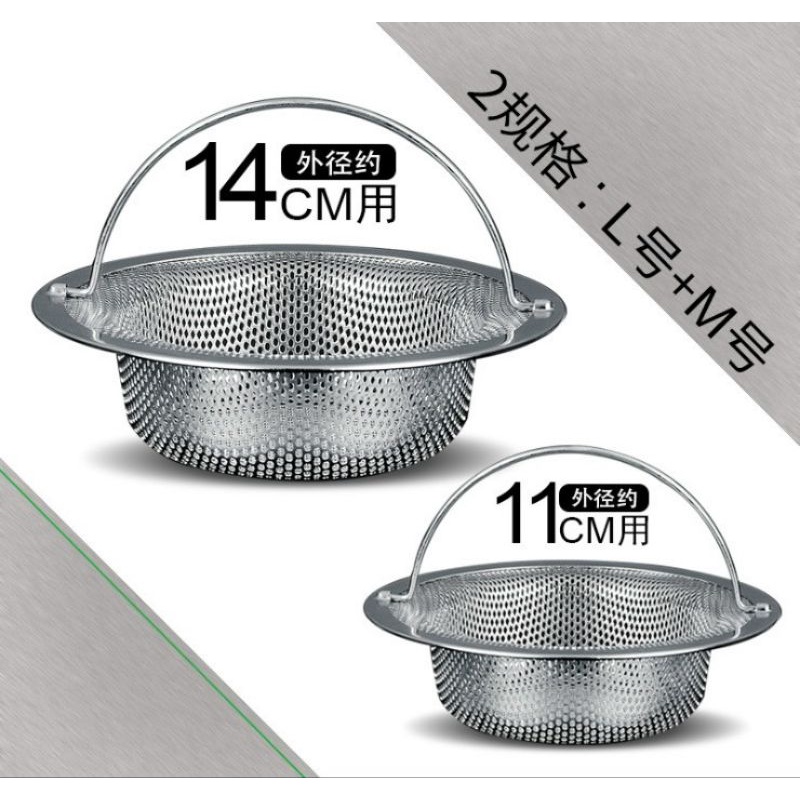 INOX 304 size lớn giọ lọc rác bồn rửa bát và ga thoát sàn có tay cầm - lưới lọc rác và thức ăn bồn rửa chén loại lớn