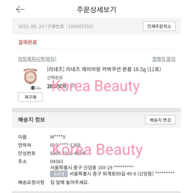 (Trả order) Phấn nước laneige vỏ thường | BigBuy360 - bigbuy360.vn