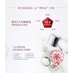 Nước Thần SK-II Facial Treatment Essence 75ml Nhật Bản