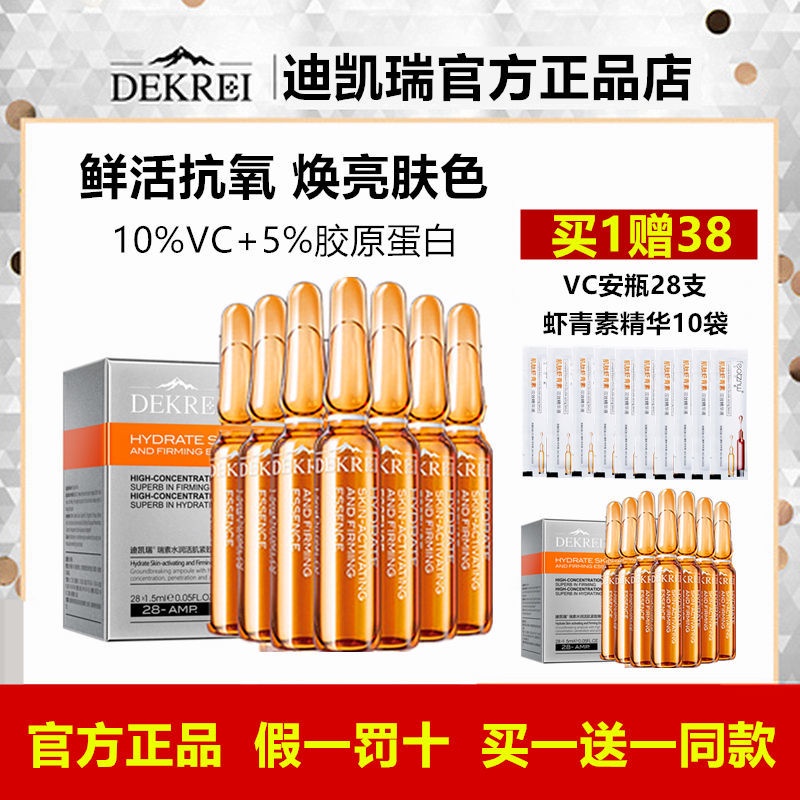 Tinh chất VC VC dưỡng ẩm làm trắng da thu nhỏ lỗ chân lông làm sáng da hiệu quả qiaoshusheng.11.3