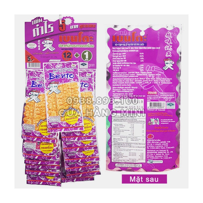 Khô Mực Bento Thái Lan Tẩm Gia Vị Dây Tím 13 gói