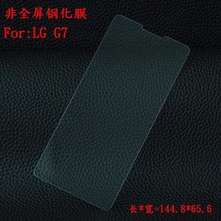Cường lực LG G7
