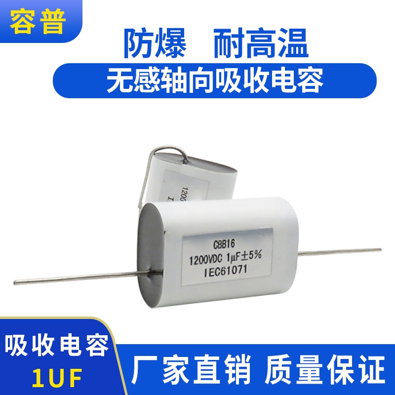 Hàng sẵn có MKP-L 1UF 1.0μF Micro Method 1200V Tụ hấp thụ trục không cảm ứng CBB16 1200VDC