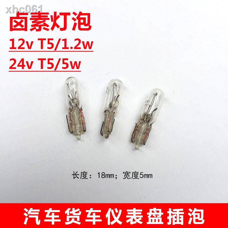 ┅◙☍Bóng Đèn Halogen T5 12V1.2w 24V 5w 12V Dành Cho Bảng Điều Khiển Xe Ô Tô/Xe Tải